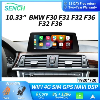 10.33 Android 12 Автомобильная Радиосистема Стерео Для BMW F30 F31 F32 F33 F34 F36 2013-2020 1920*720 USB DSP Carplay GPS Navi Экран