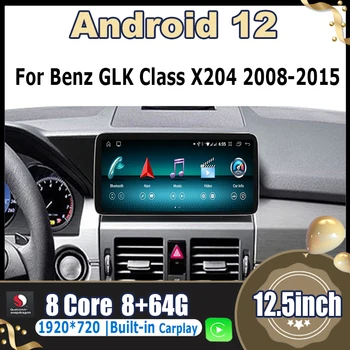 12,5-дюймовый Snapdragon Android 12 8 + 64G Автомобильный Мультимедийный Радиоплеер Для Mercedes Benz GLK Class X204 2008-2015 Авторадио Навигация
