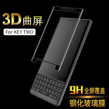 3D полное покрытие, изогнутое закаленное стекло для Blackberry Keytwo Screen Protector, защитная пленка для Blackberry Key 2 Key2 glass 0