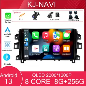 Автомобильный навигационный экран Android 13 для Nissan Navara NP300 2015 - 2017, автомагнитола, стереоплеер, WIFI DSPGPS, Беспроводной Carplay