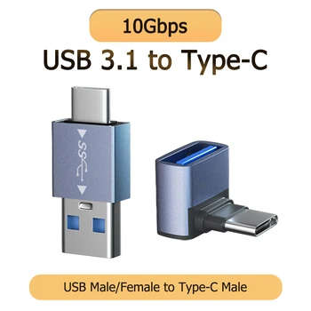 Адаптер USB 3.1 A к Type-C OTG Поддерживает быструю зарядку и синхронизацию данных со скоростью 10 Гбит/с для Macbook, ПК, планшета, телефона, подключает USB-накопитель.