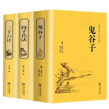 Книга Сунь-цзы 