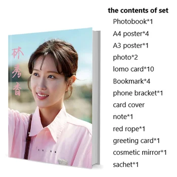 Набор фотокниг Су-Хян Им Су Хян с плакатом, карточкой-закладкой Lomo, обложкой для фотоальбома.