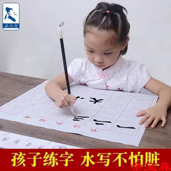 Учащиеся начальной школы практикуют обычный почерк, кисть, каллиграфию, Каллиграфию, мытье водой, Каллиграфию, Начальный уровень