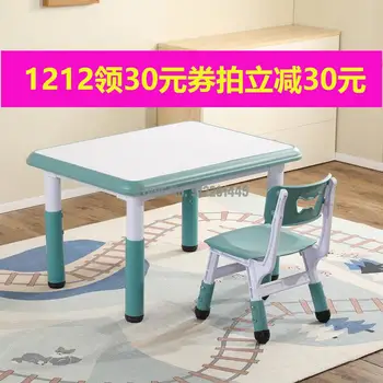 Набор для детского стола и стульев детский сад пластиковый игровой стол стол для еды и рисования подъемный детский письменный стол 4