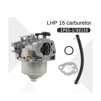 SV150 Карбюратор LHP16 RV150 M150 V35 V40 RM4 для Замены Двигателей Косилки 118550148 5